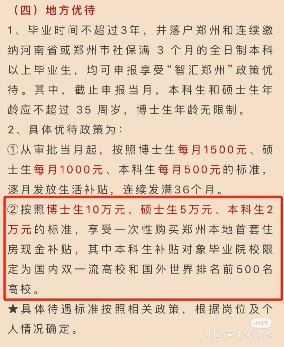 部隊文職住宿超級棒！